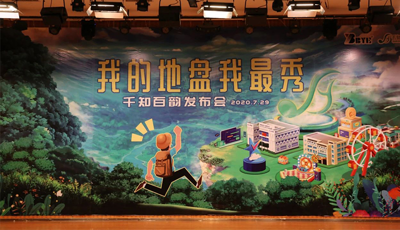 >為你而生，與你共享！